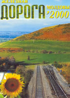 �������� ������ �������' 2000